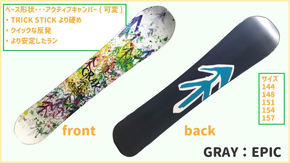 グラトリ 新品 未使用 gray trick stick サイズ138 ボード